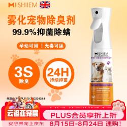 MIISHIIEM 英国米时乐宠物除臭喷雾高压除臭除尿骚分解异味除菌清洁300ml