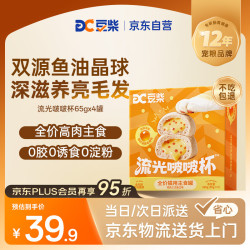 豆柴 猫罐头全价猫湿粮主食碗补水营养增肥发腮美毛 流光啵啵杯65g*4盒