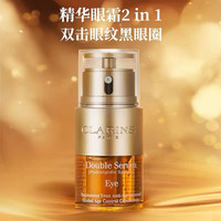 娇韵诗 双萃焕活眼部精/华20ml