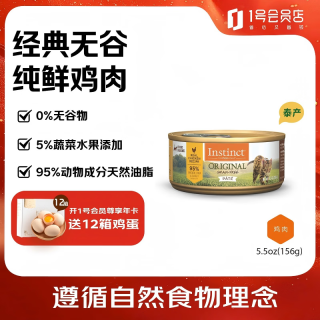 Instinct 生鲜本能天然百利 生鲜本能无谷鸡肉猫罐头 主食罐5.5oz(156g)