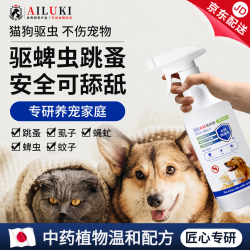 AILUKI 日本专研狗狗驱虫药体外去跳蚤虱子除蜱虫宠物杀驱虫喷雾剂猫咪 1瓶