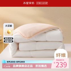 水星家纺 A类抗菌四季被芯十二孔纤维被子保暖春秋被褥 云柔PLUS大豆抗菌四季被150×210cm