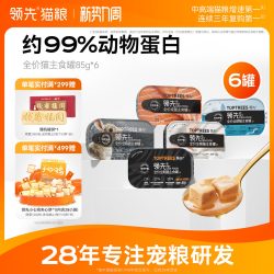 Toptrees 领先猫主食罐成猫幼猫营养发腮湿粮零食餐盒舔舔质地罐头