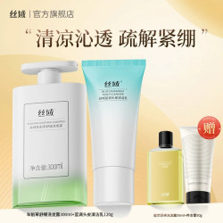 丝域 车前草舒缓洗发露去油补水改善紧绷红痒无硅油清洁头皮洗发水
