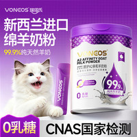 瑞诺氏新西兰进口羊奶粉0-6个月幼猫初生猫咪专用宠物老年猫全阶段康复