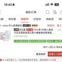 订单截图缩略图