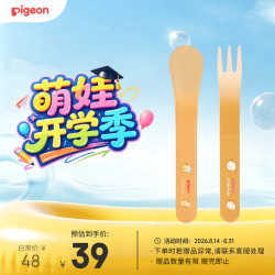 贝亲 元宝勺宝宝辅食勺儿童自主进食学吃训练叉勺食品级辅食餐具6月+