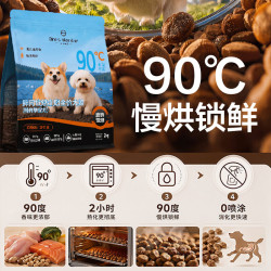 1号会员店 鲜肉低温烘焙小型犬中大型幼犬成犬通用狗粮 鸭肉梨犬粮2kg