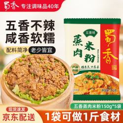 蜀香 五香味蒸肉米粉调料150g