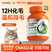 瑞诺氏德国进口纤维猫草片化毛球猫咪专用排除毛球化毛膏幼猫可用