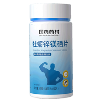 西知堂 牡蛎锌镁硒片 维生素矿物质补充剂