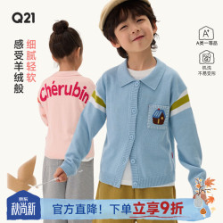 Q21 小奶芙儿童毛衣男女童长袖针织开衫圆领打底衫外穿春款A类上衣 蓝色小屋 90 cm