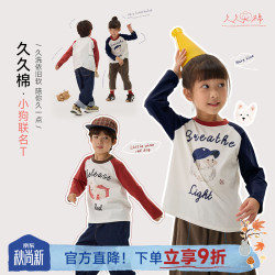 Q21 【久久棉】儿童长袖T恤男女童60支棉撞色圆领长袖上衣打底衫 酒红小狗 【拼色】 110 cm