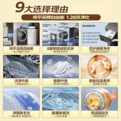 小天鹅 滚筒洗烘 一体机 TD10V628T