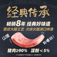 小猪呵呵 火腿午餐肉罐头