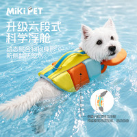 MIKI PAD 狗狗救生衣夏季狗狗衣服宠物衣服夏天泳衣海边大中小型犬柯基比熊 热情橙（强大浮力  专业泳衣）