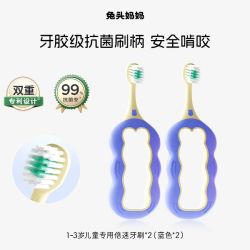 兔头妈妈 官方兔头妈妈儿童牙刷 2件装