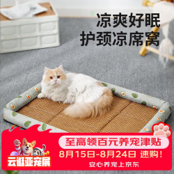 皇佳宠 猫狗窝凉席夏天狗垫子小型犬宠物猫咪睡垫夏季床垫泰迪中大型犬