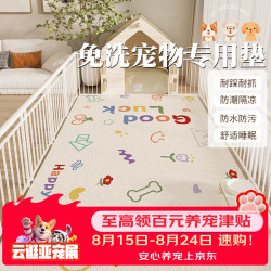 皇佳宠 宠物地垫狗窝狗狗地垫防水防尿猫地毯狗垫子防滑客厅地垫养狗地毯