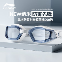 李宁 泳镜男女士高清游泳镜专业高阶持久防雾游泳眼镜28415近视600度 蓝白