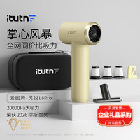 爱图腾 L8Pro车载吸尘器大吸力手持式汽车吸尘器家用宠物吸毛车内缝隙吹尘器小型迷你随手吸