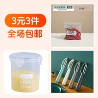 淘工厂 保鲜密封袋20个+水果削皮器3把+收纳盒1个