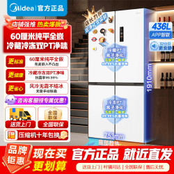 美的 60cm薄系列十字双开四开门多门超薄嵌入式风冷家用白色智能电冰箱一级双变