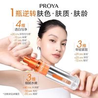 珀莱雅 双抗精华好价
