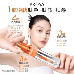 珀莱雅 双抗精华好价