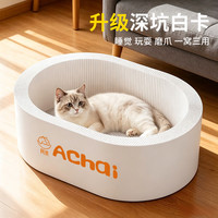 阿柴与猫 白牛卡纸猫抓板超耐抓磨不掉屑深坑椭圆猫窝猫咪爪板玩具特大号
