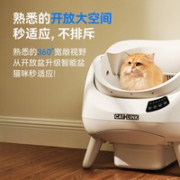 移动端：CATLINK Pro-X 半封闭式全自动猫砂盆