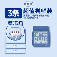 她研社 深藏Blue安心裤