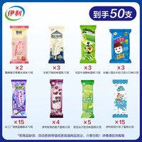 伊利 50支!牧场甄稀冰工厂挚恋草莓大布丁小雪生奶皮子蜜瓜仙子 冰淇淋雪糕 共50支(3265g)单支折合1.4元