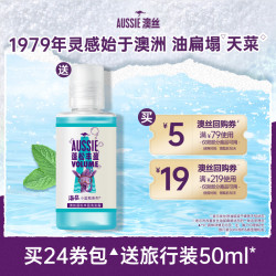 袋鼠 海盐奇迹丰盈洗发水 50ml