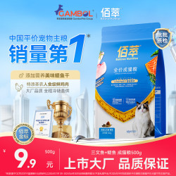 佰萃 金标猫粮 成猫幼猫全价猫粮 布偶英短流浪猫通用三文鱼鳀鱼味 成猫粮500g