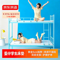 京东京造 学生宿舍床垫褥子租房专用记忆棉榻榻米0.8×1.9米厚5cm软硬适中
