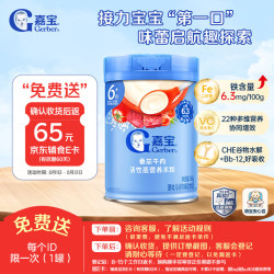 嘉宝 米粉 国产版 4段 番茄牛肉味 250g