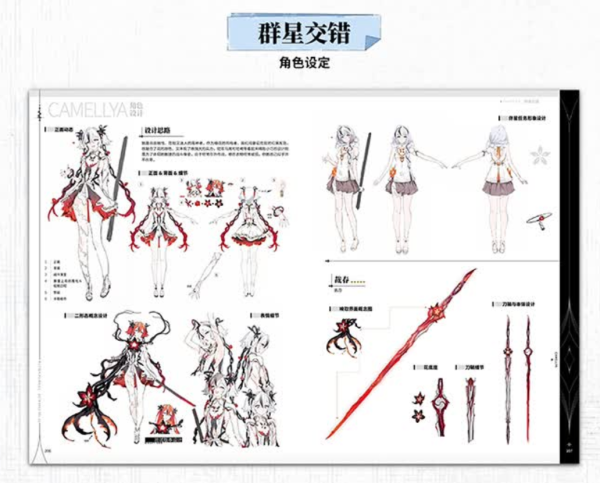 鸣潮美术设定集 Vol.01