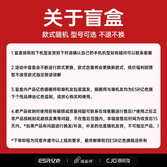 亿色 苹果 iPhone XR/11/12/13/14/15/pro/max系列壳膜盲盒 2个装