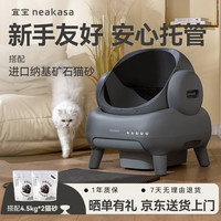 宜宝 开放式全自动智能猫砂盆M1+大容量电动厕所灰+18斤火山石猫砂