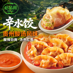 必品阁 辛水饺240G-贵州酸汤风味