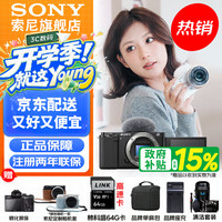 索尼 ZV-E10 APS-C画幅 微单相机 黑色 单机身