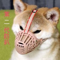 MMFLF狗狗嘴套防咬乱吃口罩大中小型犬泰迪用品狗套笼狗罩宠物金毛防叫 淡粉色(网格款)二代