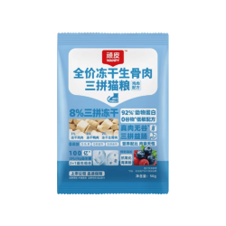 顽皮 冻干生骨肉三拼猫粮无谷高蛋白猫食品全价成猫粮 冻干三拼50g 临期