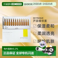 移动端：Deynique 德国丹妮嘉芦荟精华液面部安瓶小棕瓶24x2ml七夕礼物正品