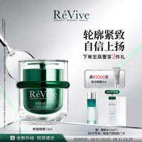 移动端：ReVive 美国ReVive瑞微拂赋活焕彩眼膜紧致提亮小熨斗