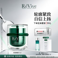 ReVive 美国ReVive瑞微拂赋活焕彩眼膜紧致提亮小熨斗