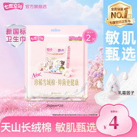七度空间 极薄纯棉 卫生巾  25cm 2片