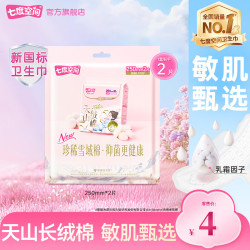 七度空间 极薄纯棉 卫生巾  25cm 2片