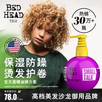 TIGI 丰盈动感造型乳